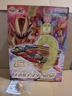 【新品未開封】DXオルカブースター5050 特典リング付き