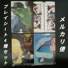ポケモンカードゲーム　紙製プレイシート　3つ折り　4種セット　非売品