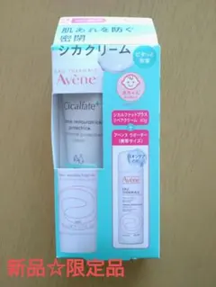 新品☆限定品 アベンヌ シカルファットプラスリペアクリーム