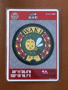 2025年最新】マンホールカード 能登町の人気アイテム - メルカリ