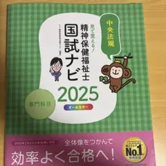 2025年最新】精神保健福祉士の人気アイテム - メルカリ