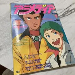 にゃご屋 [プロフ必読]様 リクエスト 2点 まとめ商品