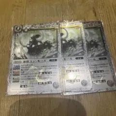 2026年最新】凍獣マン・モールの人気アイテム - メルカリ