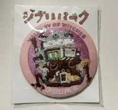 ジブリパーク 刺繍缶バッチ 大 ハウルの動く城
