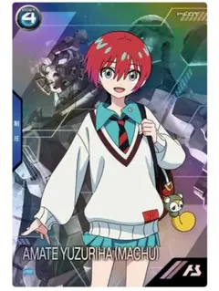 アマテ・ユズリハ (マチュ)★プロモカード PR 319★限定非売品 新品未使用