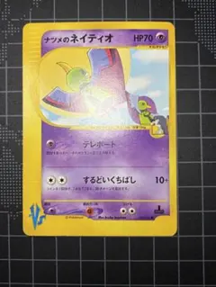 2026年最新】ネイティオ ポケモンの人気アイテム - メルカリ