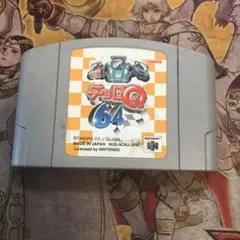 チョロq64 64 ソフト