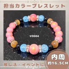 推しカラー ビーズブレスレット 水色×ピンク系 ハンドメイド 推し活 担当色