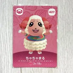 どうぶつの森　amiibo ちゃちゃまる