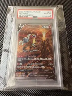 2026年最新】エンテイv sar psa10の人気アイテム - メルカリ