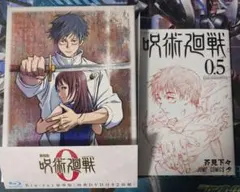 2025年最新】呪術廻戦DVDの人気アイテム - メルカリ