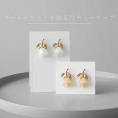 10 ❤︎24h以内発送❤︎痛くないイヤリング 花　フラワー　チューリップ