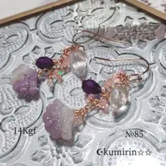 モラドオパール　フリルカービング　14Kgfピアス