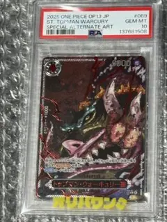 psa10 英語版ワンピース クロコダイル winner Crocodile - メルカリ