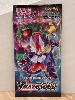 VMAWライジング　絶版　未開封パック　7パック ポケモンカードゲーム ソード&シールド 強化拡張パック VMAXライジング