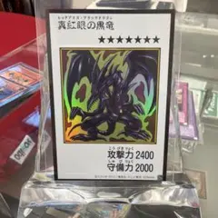 遊戯王 レッドアイズブラックドラゴン マンガ カラー
