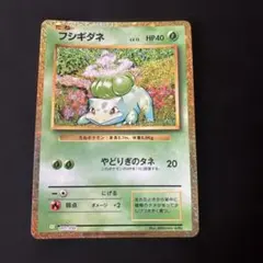 フシギダネ CL ポケモンカードゲーム Classic CLF 001/032 - メルカリ