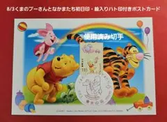 広島電鉄 記念PASPY くまぴーデザイン - メルカリ