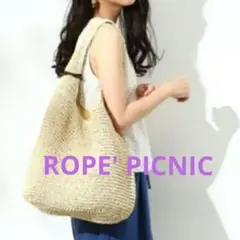 ショルダーバッグ　かごバッグ　ペーパーバッグ　軽量バッグ　ベージュ　A4