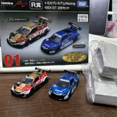 トミカくじ R賞 トミカプレミアムRacing NSX-GT 2台セット