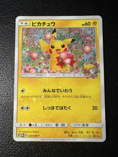 2026年最新】ピカチュウ 20th プロモの人気アイテム - メルカリ