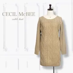 美品⭐️セシルマクビー／ケーブル編 ニット ロング チュニック ブラウン 茶 長袖