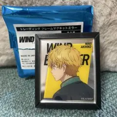 ウィンドブレイカー ウィンブレ フレームマグネットミラー　楡井秋彦 大集会2