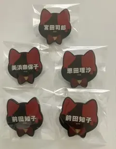 SIREN サイレン　ナンジャタウン ねこ型ネームバッジ まとめ売り