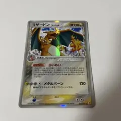 リザードン δ ★ 拡張パック きせきの結晶 032/075 リザードン δ ☆ 拡張パック きせきの結晶 032/075 - メルカリ