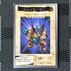 当時物 希少 遊戯王 カード封印の壺 バンダイ版 1999 竜族