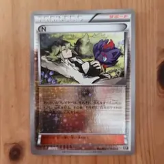 希少 世界73枚 PSA10 N 139/171 XY ミラー 希少 世界73枚 PSA10 N 139/171 XY ミラー