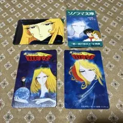 松本零士 1000年女王 戦艦ヤマトカード 4枚セット