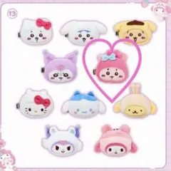 サンリオ ちいかわ シークレットヘアクリップ 古本屋