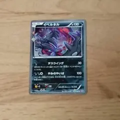 2026年最新】イベルタル ポケキュンの人気アイテム - メルカリ