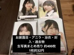 2025年最新】櫻坂46生写真の人気アイテム - メルカリ