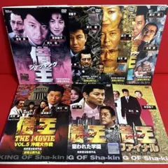 DVD 「修羅がゆく」 全13巻 哀川翔 萩原流行 菅原文太 白竜 梅沢富美男