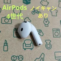 Apple AirPods 4世代 片耳 R 片方 右耳 498