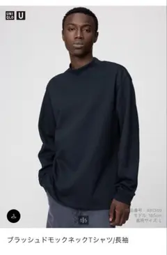 UNIQLO ブラッシュドモックネックTシャツ 長袖 ダークネイビー　Lサイズ
