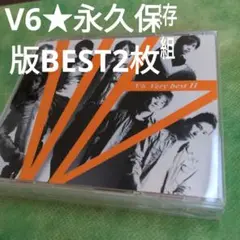 永久保存版　　V6 BEST2枚組