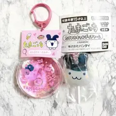 たまごっち みみっち キーホルダーセット ぷかぷか キャンディチャーム