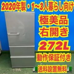 843 AQUA 大人気モデル　3ドア　大型　冷蔵庫　極美品　200〜.300ℓ 843 AQUA 大人気モデル 3ドア 大型 冷蔵庫 極美品 200〜.300ℓ - メルカリ