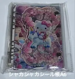 サンリオシール帳・シール15枚セット★