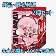 【正規品】スカルパンダ Winter Symphony シリーズ 2個セット