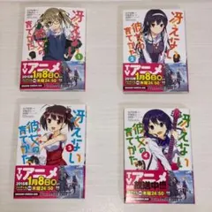 2026年最新】冴えない彼女の育てかた 全巻の人気アイテム - メルカリ