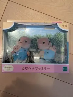 2026年最新】シルバニアカワウソの人気アイテム - メルカリ