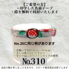 No.310【和花柄 猫用軽い首輪・ハンドメイド】綿100%