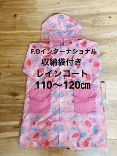 収納袋付きレインコート 110〜120㎝ カッパ 子供用レインコート 女の子のサムネイル