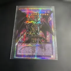 遊戯王 超魔導竜騎士-ドラグーンオブレッドアイズ オーバーフレーム プリズマ