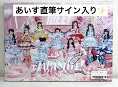 iLiFE! ガラポン 直筆サイン入り キャンバスボード 心花りり - メルカリ