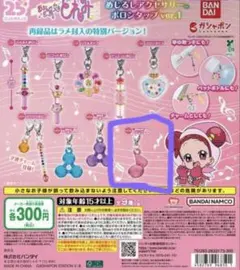 お邪魔女どれみ 2026年最新】お邪魔女どれみの人気アイテム - メルカリ